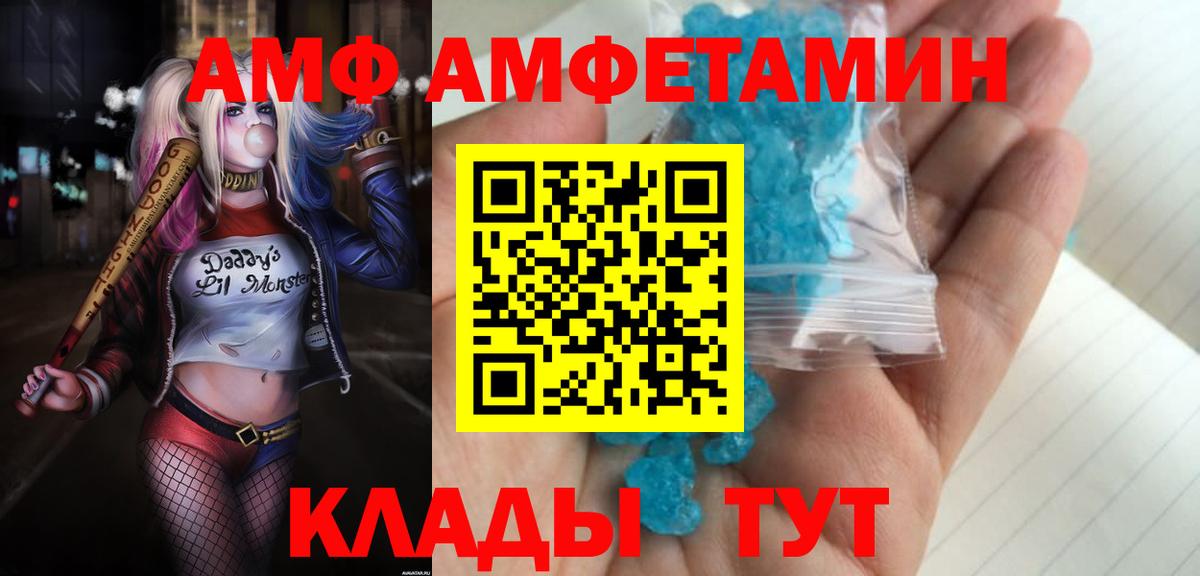 Лесозаводск  ссылка на мегу ТОР  Амфетамин  Вход с VPN  АМФЕТАМИН Розовый 