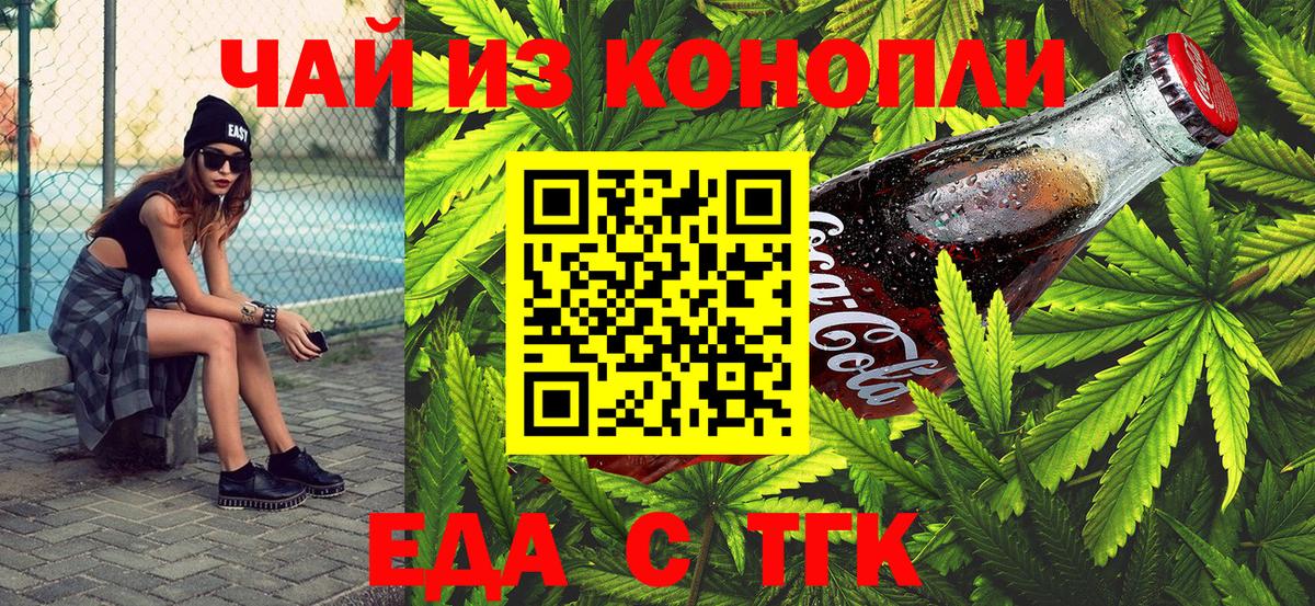 Лесозаводск  Cannafood конопля  Вход с VPN 