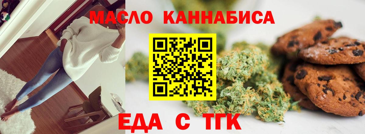 Cannafood марихуана Лесозаводск