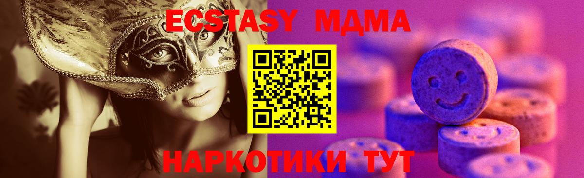 Экстази 99%  omg зеркало  Экстази  Лесозаводск  Вход с VPN  Экстази таблы 