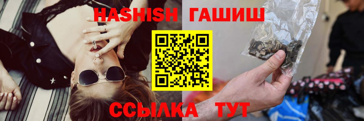 Лесозаводск  ГАШИШ хэш  ГАШ  Вход с VPN 