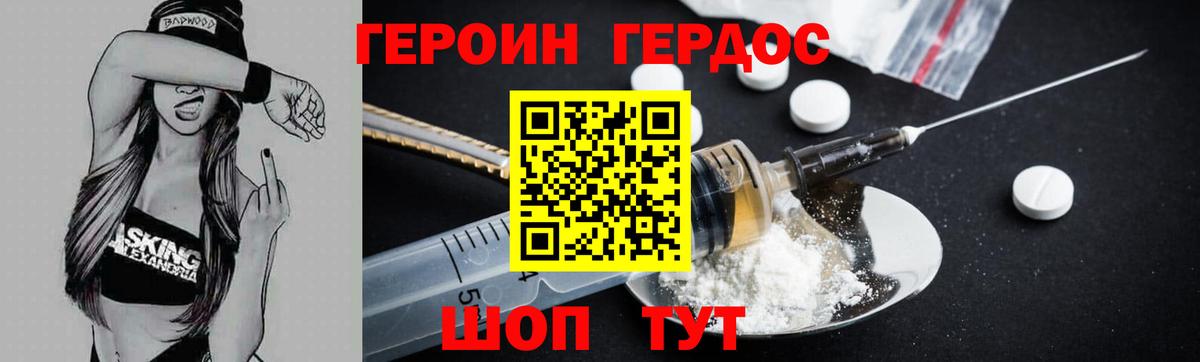 Лесозаводск  ГЕРОИН герыч  Вход с VPN 