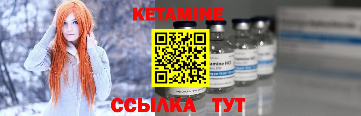 Лесозаводск  КЕТАМИН ketamine  Вход с VPN  КЕТАМИН VHQ 