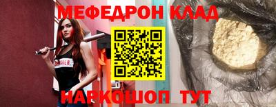 MESCALINE Камышлов