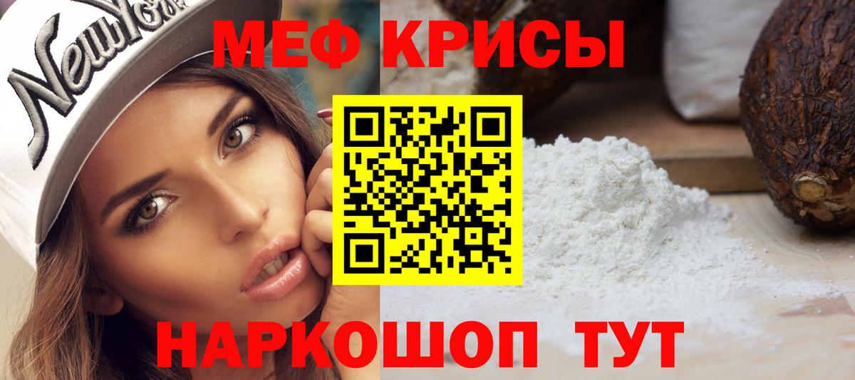 МЕФ VHQ  Меф кристаллы  Лесозаводск  Мефедрон  Вход с VPN  МЯУ-МЯУ 