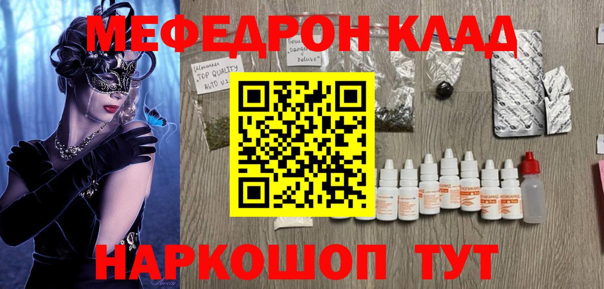 Мефедрон  Лесозаводск