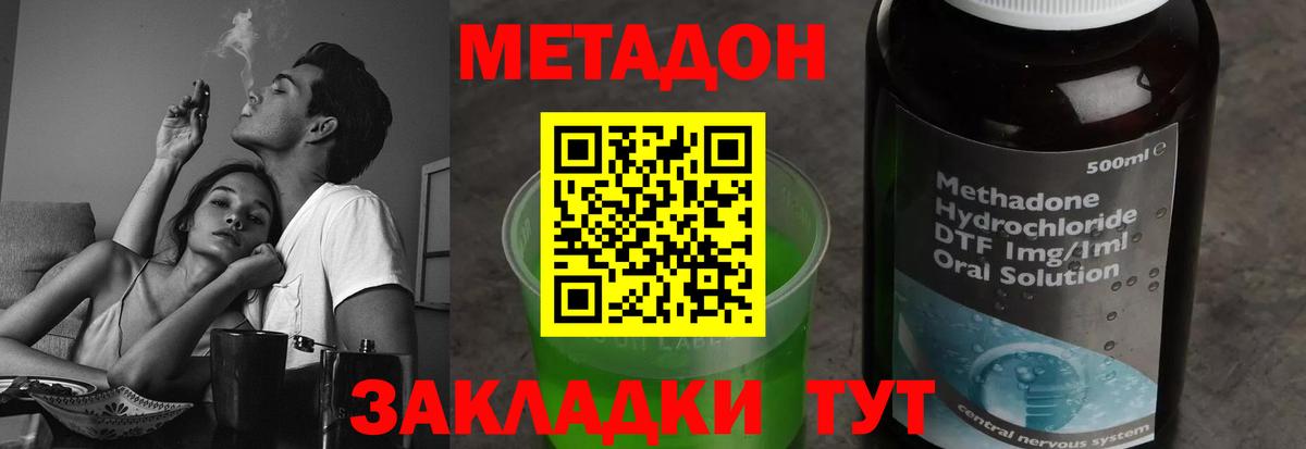 МЕТАДОН мёд  Вход с VPN  Лесозаводск 