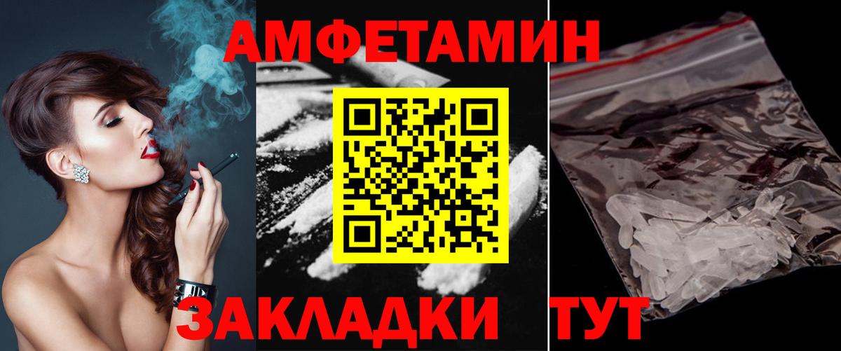 Первитин мет Лесозаводск