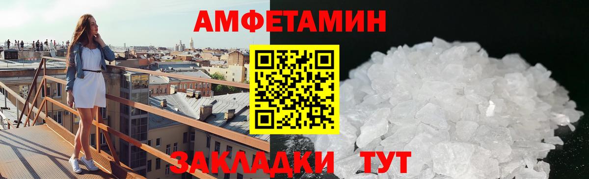 МЕТАМФЕТАМИН винт  Вход с VPN  Лесозаводск 