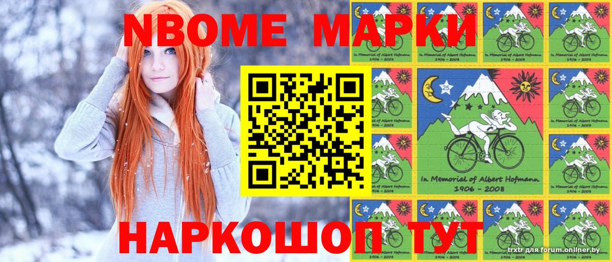 Наркотические марки 1500мкг  Наркотические марки 1500мкг  Лесозаводск  Вход с VPN 