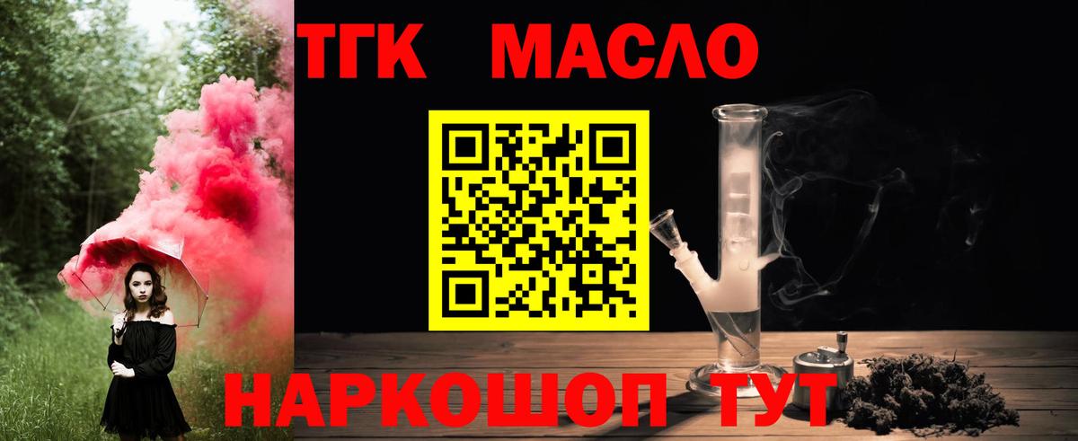 Лесозаводск  Дистиллят ТГК вейп с тгк  цены наркотик  Вход с VPN 